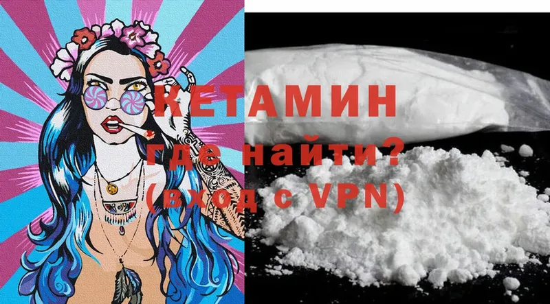 купить  цена  Ладушкин  Кетамин ketamine 